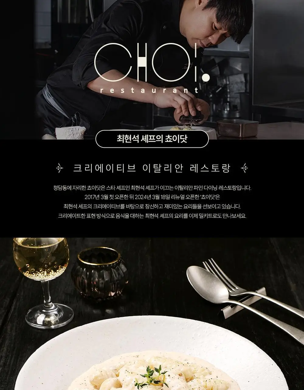 [프레시지] 쵸이닷 뇨끼 2종 골라담기 상세페이지 3